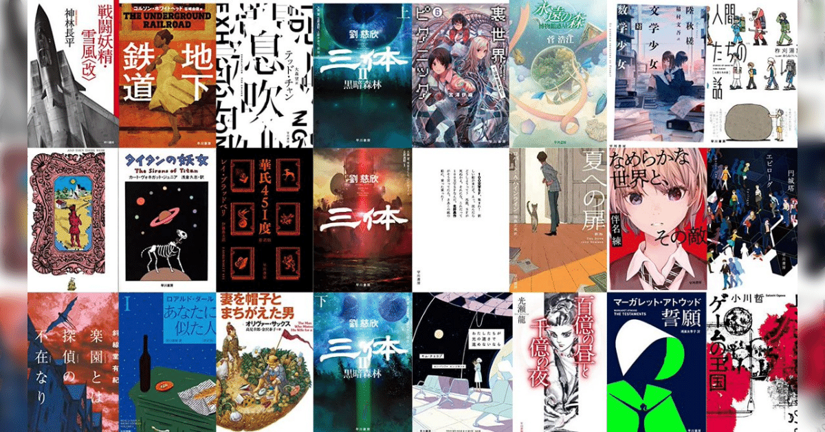 ハヤカワkindleセール個人的に これだけは 読んでほしいsf作品11選 零井あだむ Note ハヤカワkindleセール個人的に これだけは 読んでほしいsf作品11選 零井あだむ Note