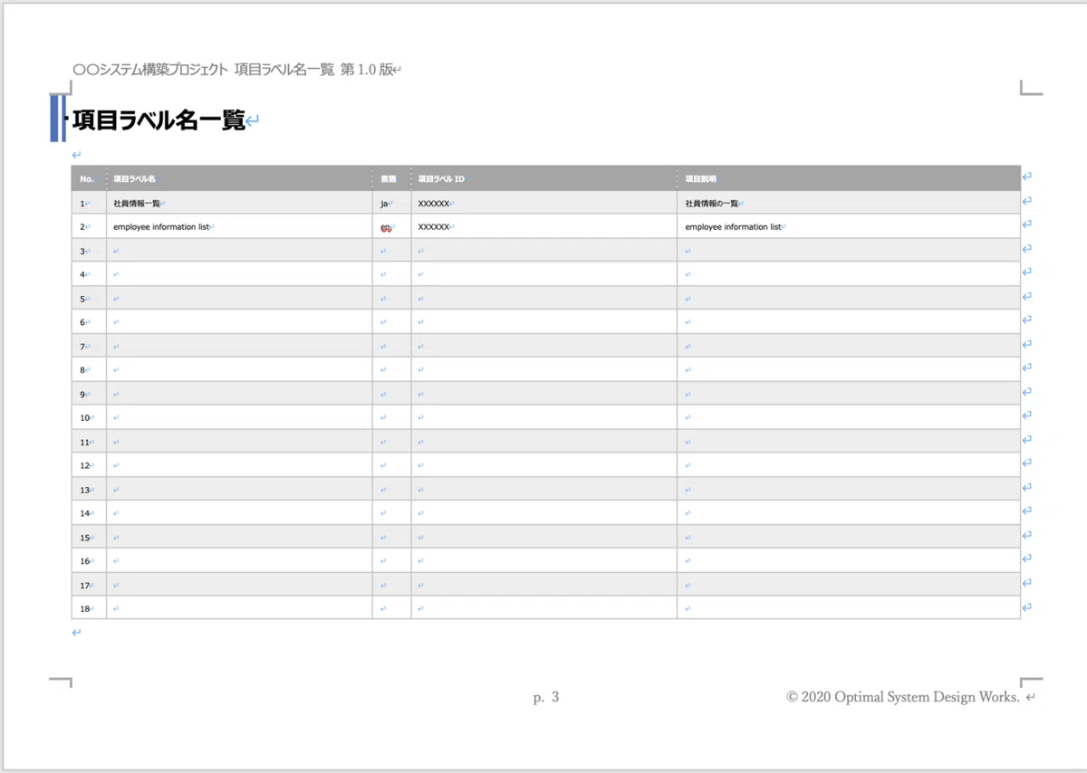 まるまる様 設計書 【公式通販】