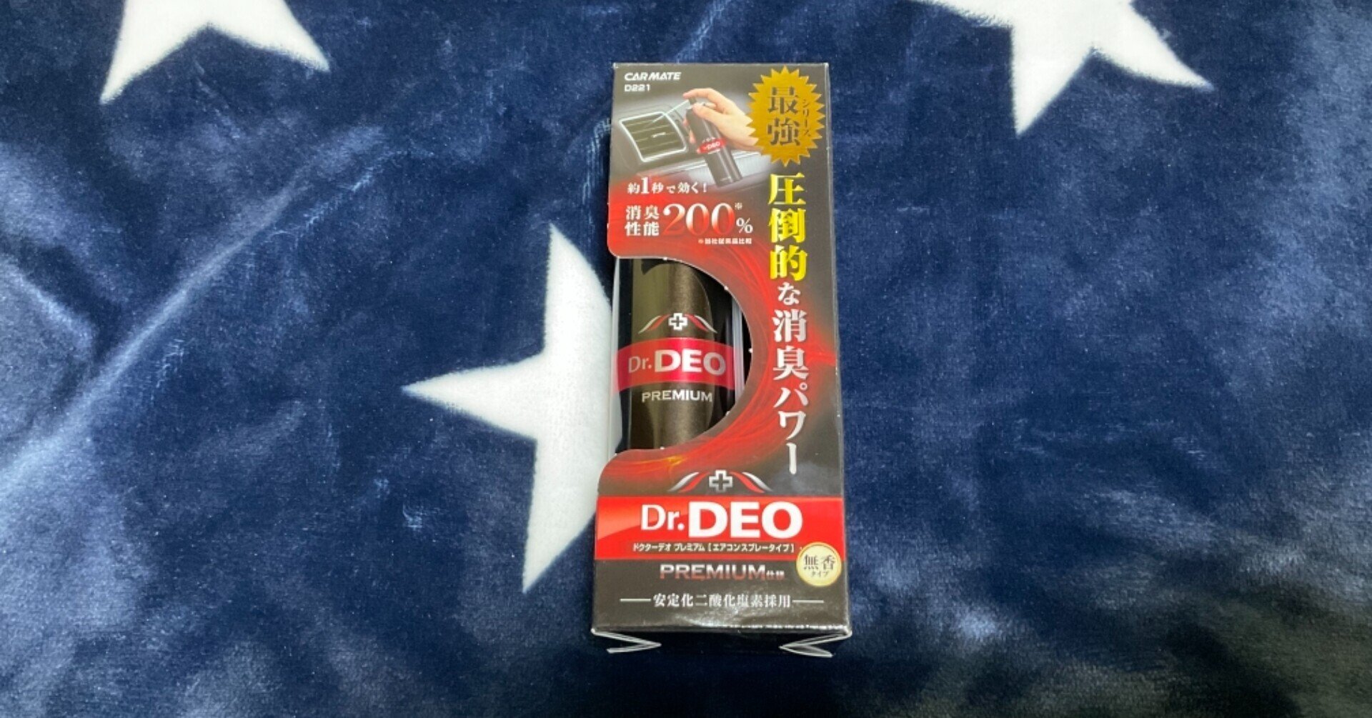 Dr Deo 車の除菌 消臭 ニオイを完全除去 晴レ男 Note Dr Deo 車の除菌 消臭 ニオイを完全除去 晴レ男 Note