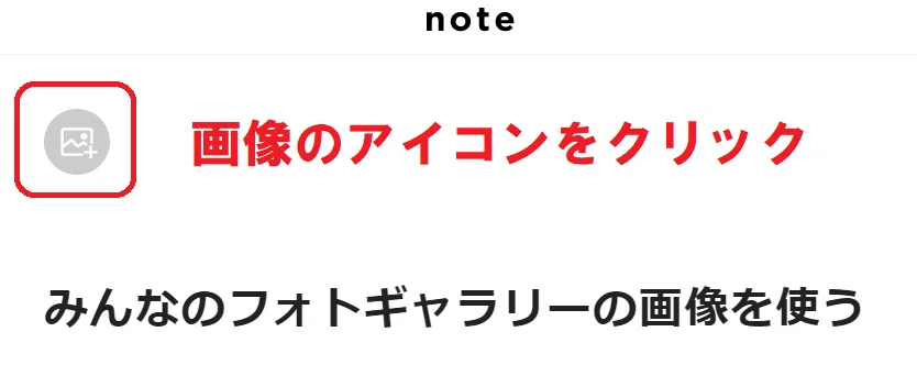 見出しアイコンをクリック