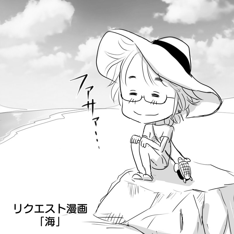 Thealfee アルフィー坂崎さん海へ行く すると高見沢さんがおもむろに アルフィー漫画マンガイラスト ぷりはな Note