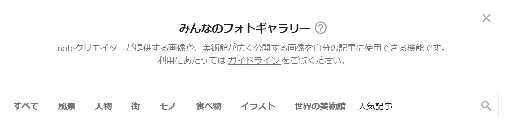 「人気記事」で検索