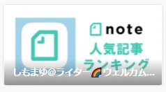しもまゆが共有した画像