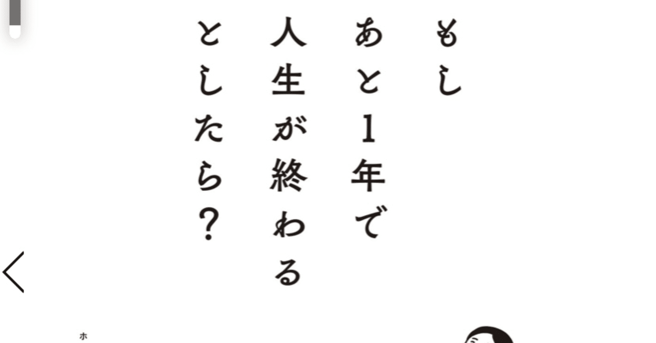 生きる意味とは の新着タグ記事一覧 Note つくる つながる とどける 生きる意味とは の新着タグ記事一覧 Note つくる つながる とどける