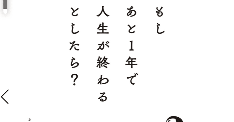 生きる意味とは の新着タグ記事一覧 Note つくる つながる とどける