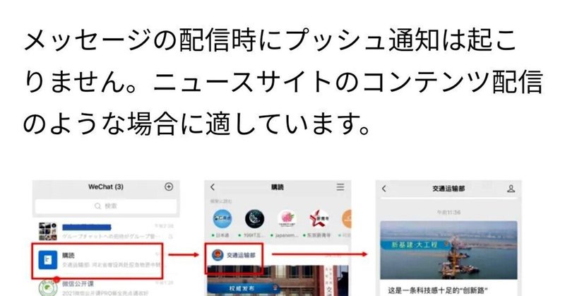 R94 Wechat 微信 で集客するには 広告 Wechat Pay 公式アカウントを活用した方法を解説 1 2021 1 20 By クリップス より抜粋加筆しました Bigluck Note