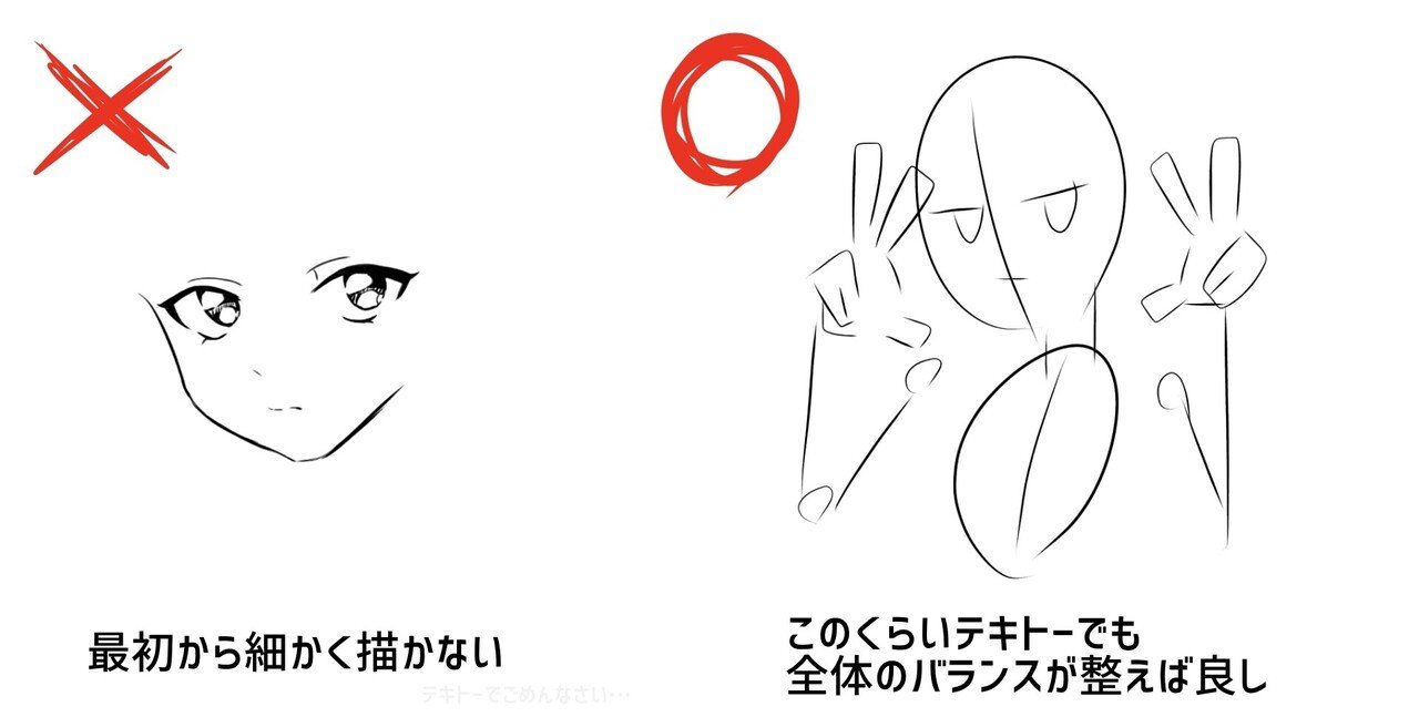 イラスト初心者から抜け出す3つの注意事項 Hayase Note イラスト初心者から抜け出す3つの注意事項 Hayase Note