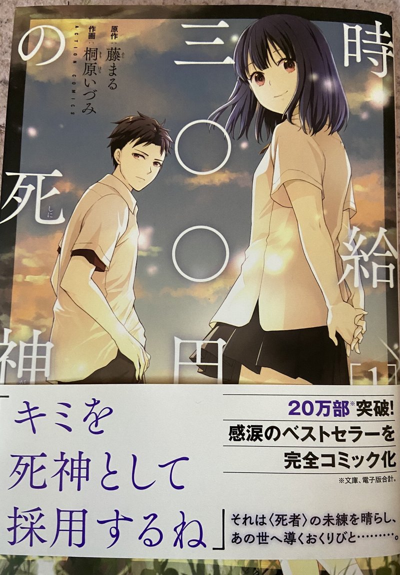 6月7日のタイムは漫画紹介するよー タイム Note 6月7日のタイムは漫画紹介するよー タイム Note