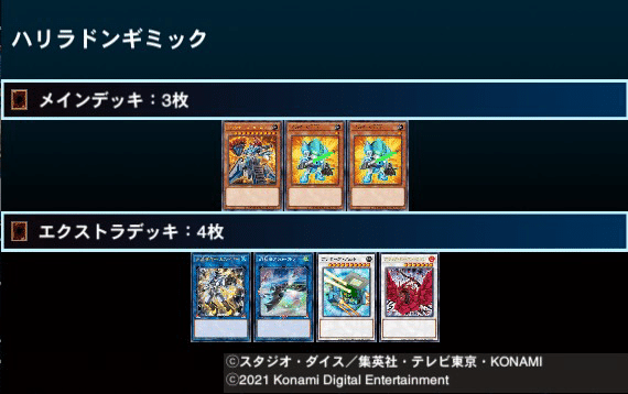列車ドール 遊戯王OCG】「超弩級の殺意」列車ドールのパッチノート :構築