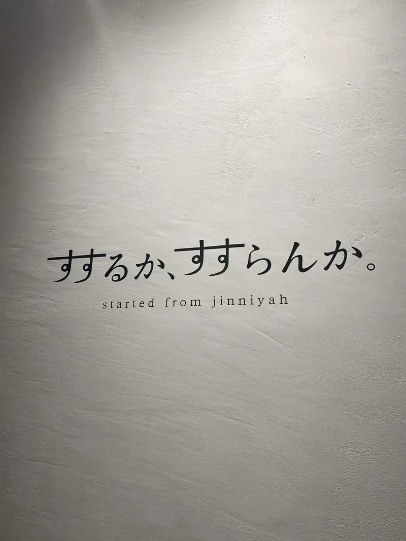 やるんか やらないんか 9代目 折田シズる Note