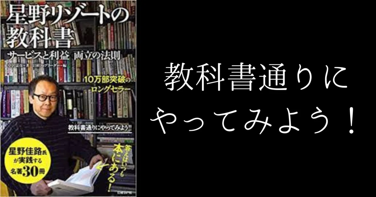 やまぼうし 星野温泉のあゆみ やまぼうし —星野温泉のあゆみ 【公式通販】