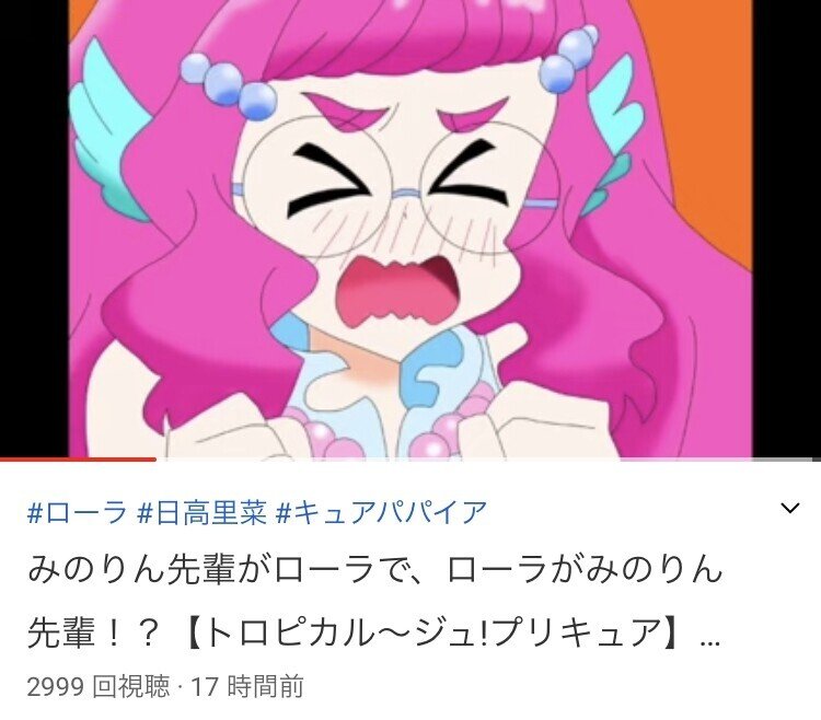 トロピカル ジュ プリキュア 第15話の簡単な感想 絵描きの冒険者katosan Note