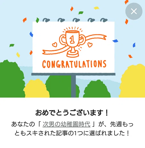 トロフィー20210607次男の幼稚園時代