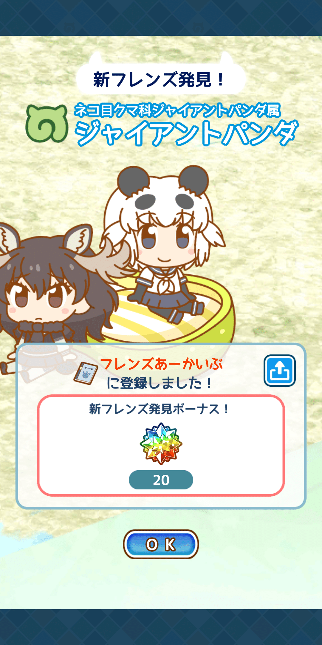 令和3年6月7日 けものフレンズぱびりおん M N Aka Note