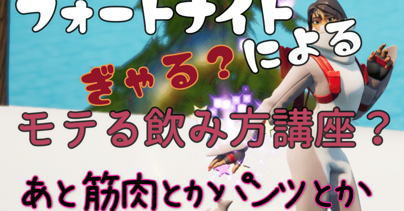 Epic Gamesのカスタマーは最高すごい あくあちゃん Note Epic Gamesのカスタマーは最高すごい あくあちゃん Note