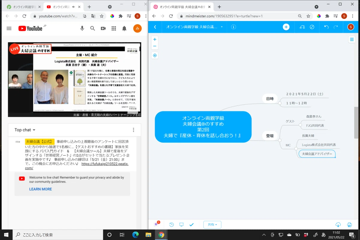 What's it like to take notes with the online mind mapping tool ...