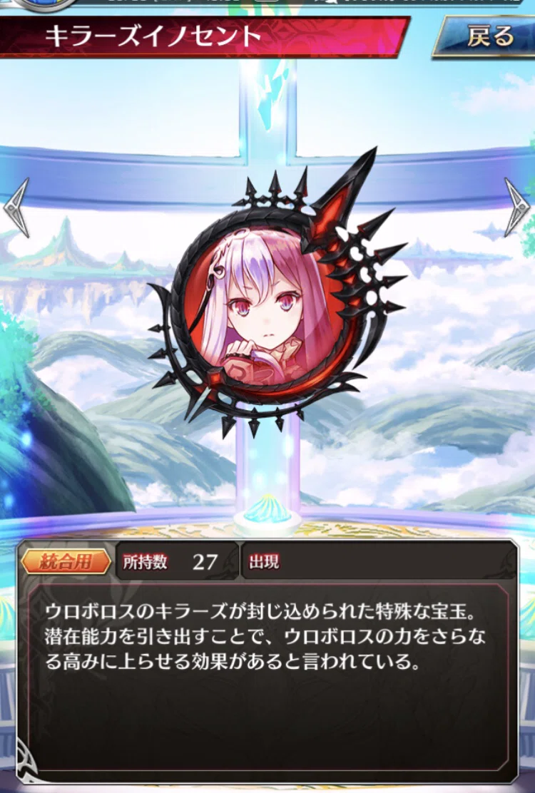 ウロボロスの淘汰クエはかなりお得って話 なるりん Note