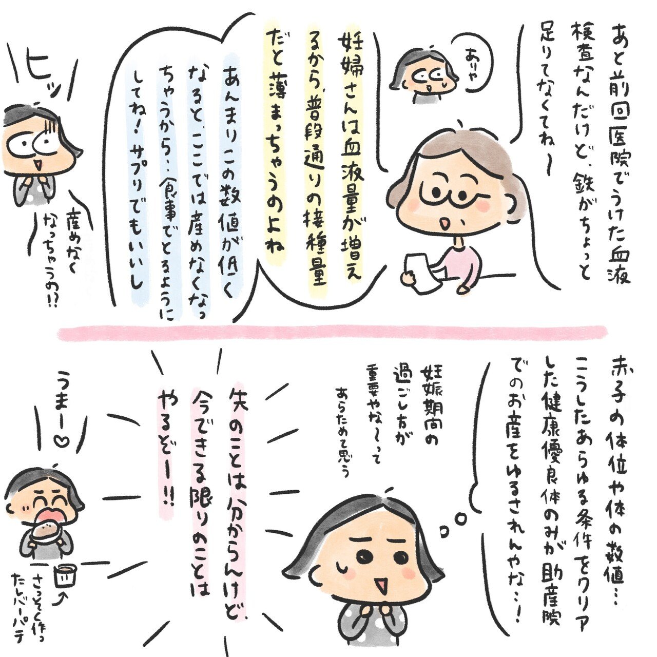 28週目 妊娠後期とつにゅう 三輪 夏生 みわ なつき Note
