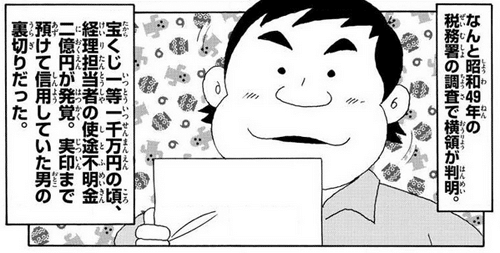 有名な封印漫画の話 天才バカボン の単行本未収録の最終回 藤子不二雄先生の 狂人軍 ちゆ12歳 Note
