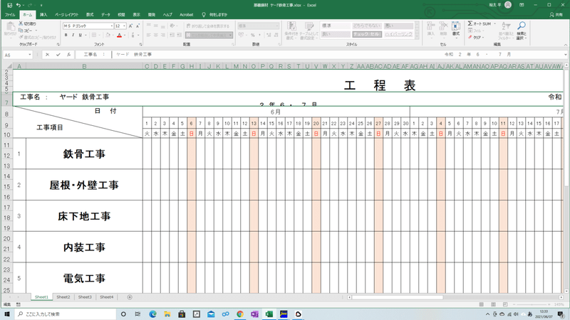 Excel勉強 表の左上に行 列の項目を斜線を使って表示する方法 Yu Ta T Note