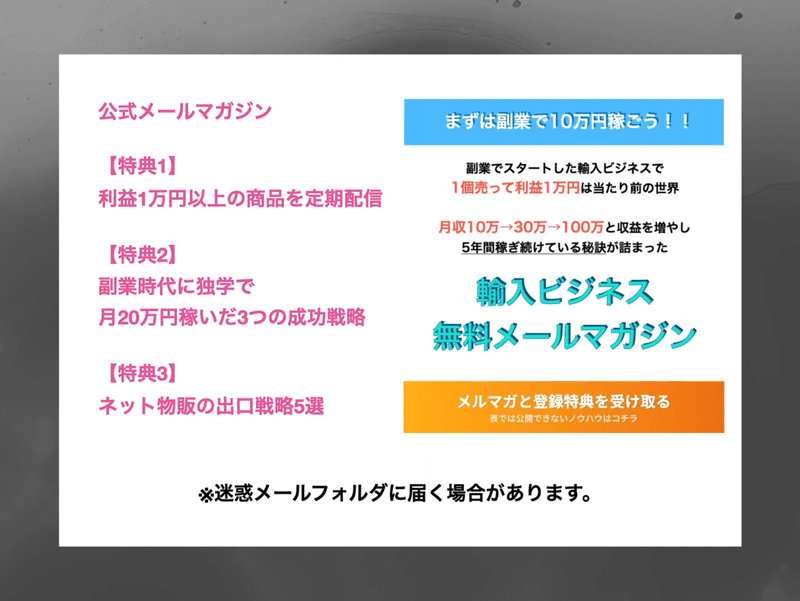 副業 Ebay輸入は稼げない 結果が出ない人の特徴top3 コジマショウタ Ebay輸入 極秘メルマガ Note