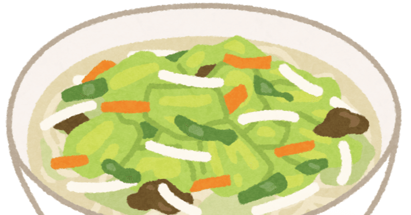 お前に食わせるタンメンはこちらです の新着タグ記事一覧 Note つくる つながる とどける