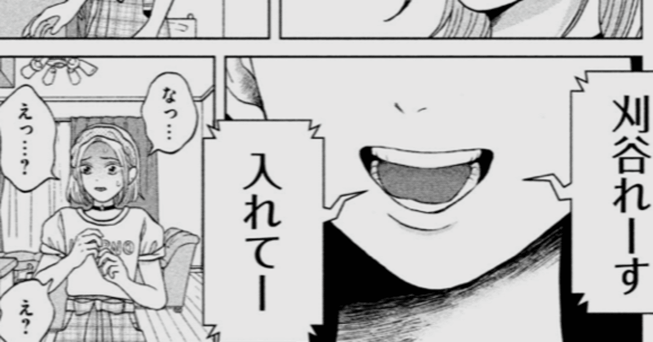 ネタバレあり 青野くんに触りたいから死にたい の魅力 Knyaym221 Note
