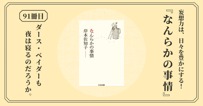 『なんらかの事情』妄想力に脱帽！笑える本をおすすめするならこれ！翻訳家、岸本佐知子のエッセイ集