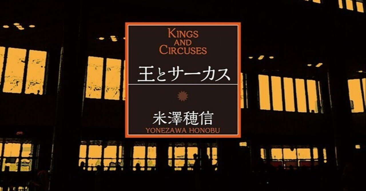 日下三蔵編 『天城一の密室犯罪学教程』 ： 栄光なきマニアたち・手塚隆幸と福井良昌｜年間読書人