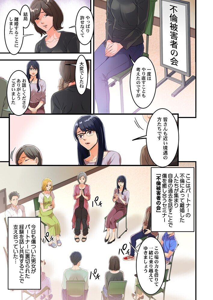 影追い 不倫被害者の会 サレた復讐 代行します 6 4配信開始 Wwwave Comics Note