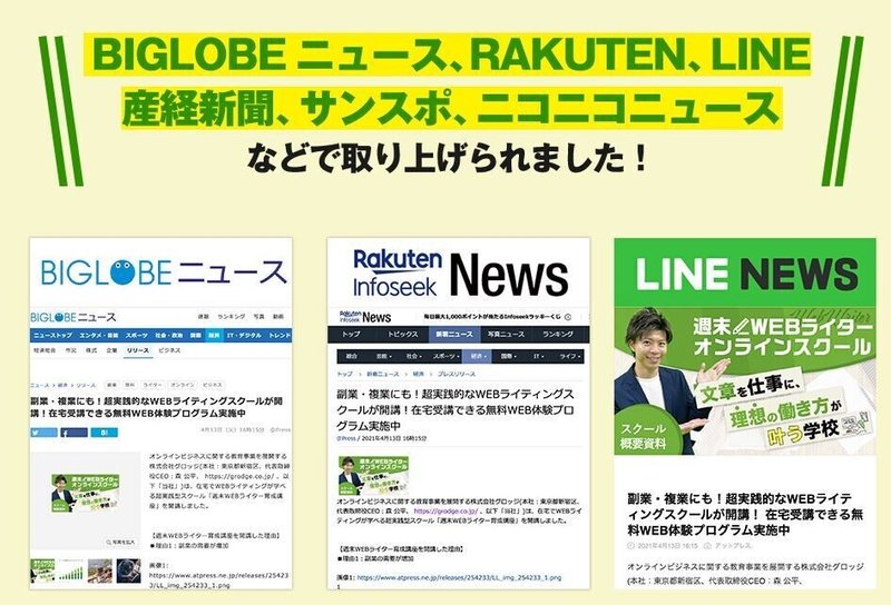 山崎涼氏の週末webライターは稼げない 評判を調べてみた 侍ブロガー剣八 Note