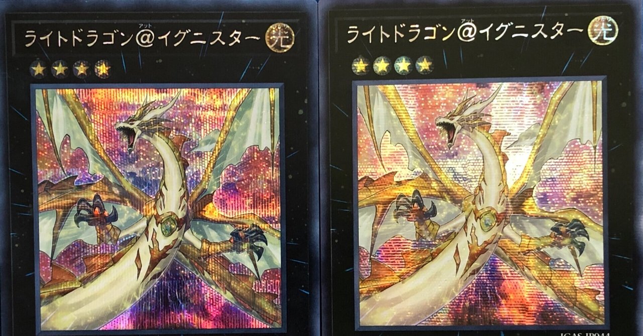 遊戯王】日版とアジア版の違い｜ぐちゃ