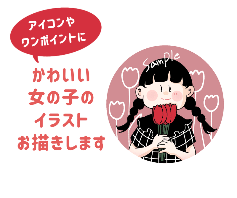 自分の描いたイラストが売れるという喜び マツイツマ 4コマ漫画を描く元社会科教師 Note 自分の描いたイラストが売れるという喜び マツイツマ 4コマ漫画を描く元社会科教師 Note