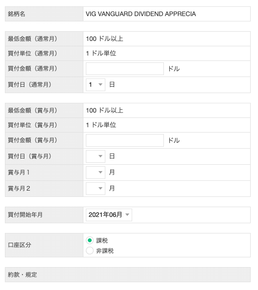 スクリーンショット 2021-06-07 14.11.06