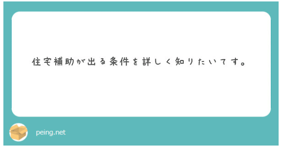 富士薬品薬剤師職の 住宅補助 を徹底解説 公式 富士薬品 セイムス薬剤師職採用担当 Note