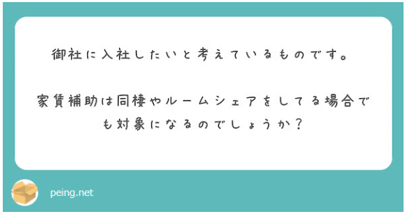 富士薬品薬剤師職の 住宅補助 を徹底解説 公式 富士薬品 セイムス薬剤師職採用担当 Note