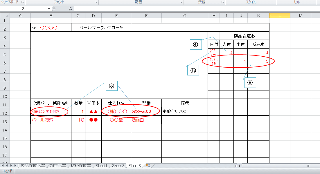 スクリーンショット (12)