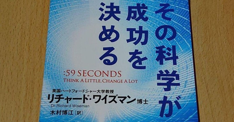 リチャードワイズマン の新着タグ記事一覧 Note つくる つながる とどける リチャードワイズマン の新着タグ記事一覧 Note つくる つながる とどける