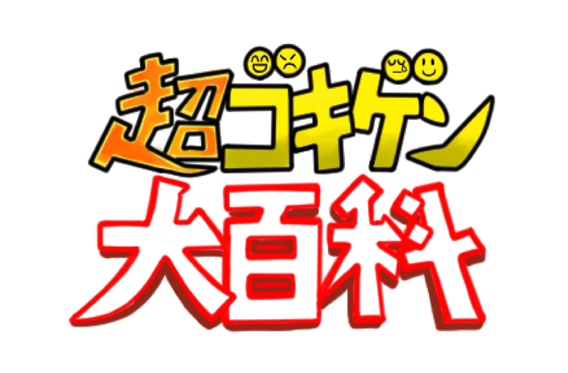 99 天才芸人 名言を斬る あおしまカガヤキ Note 99 天才芸人 名言を斬る あおしまカガヤキ Note