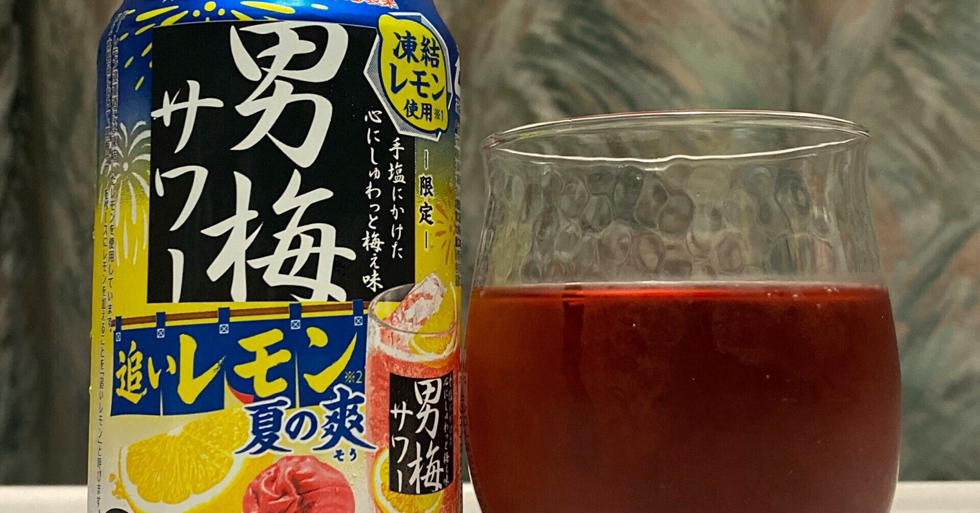 男梅サワー　氷結無糖レモン　計62本セット 男梅サワー 氷結無糖レモン 計62本セット