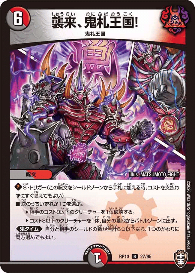 赤黒ドルマゲドンについて｜ゴブリンのおじいちゃん