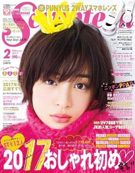雑誌の表紙めっちゃシンプルじゃない もぴこ Note 雑誌の表紙めっちゃシンプルじゃない もぴこ Note