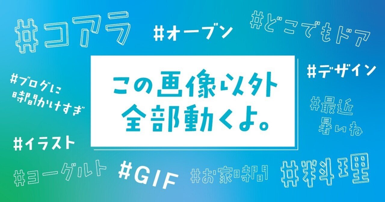 ヨーグルトとどこでもドアとコアラと私 株式会社ティラノ Note