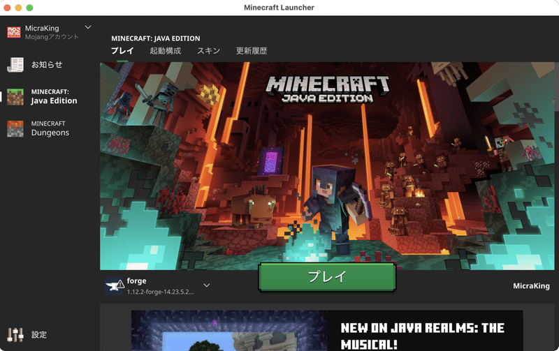 マイクラッチのトラブルシューティング Educational Design Note