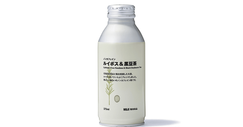 無印良品の環境に配慮した取り組み ペットボトルの使用量を少なく Hajimenoippo リン Note 無印良品の環境に配慮した取り組み ペットボトルの使用量を少なく Hajimenoippo リン Note