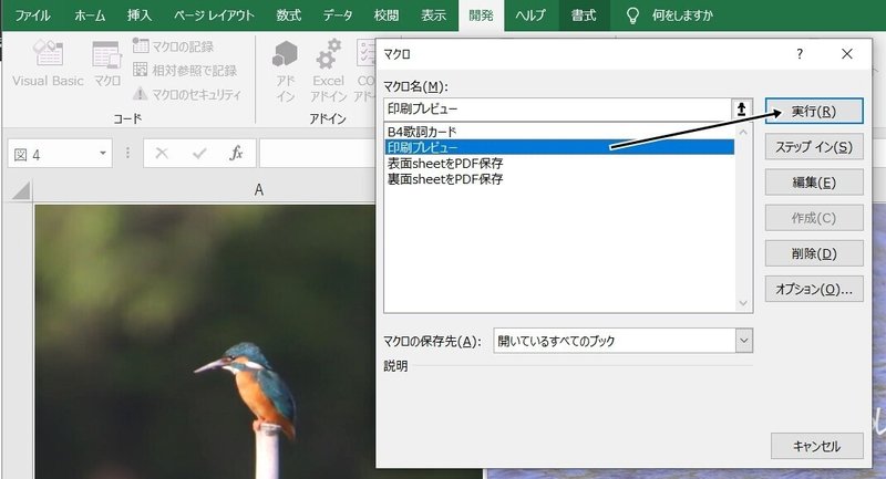 印刷プレビュー