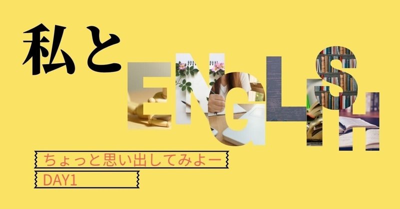 英語との出会い の新着タグ記事一覧 Note つくる つながる とどける 英語との出会い の新着タグ記事一覧 Note つくる つながる とどける