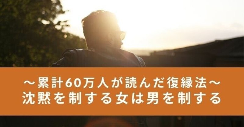 累計60万人が読んだ復縁法 沈黙を制する女は男を制する Erena Note 累計60万人が読んだ復縁法 沈黙を制する女は男を制する Erena Note