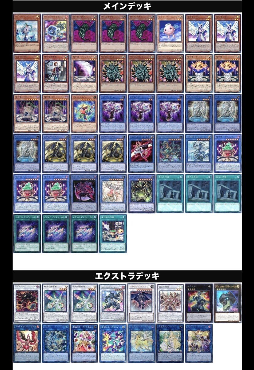 メガリス取り扱い説明書3|相生マン