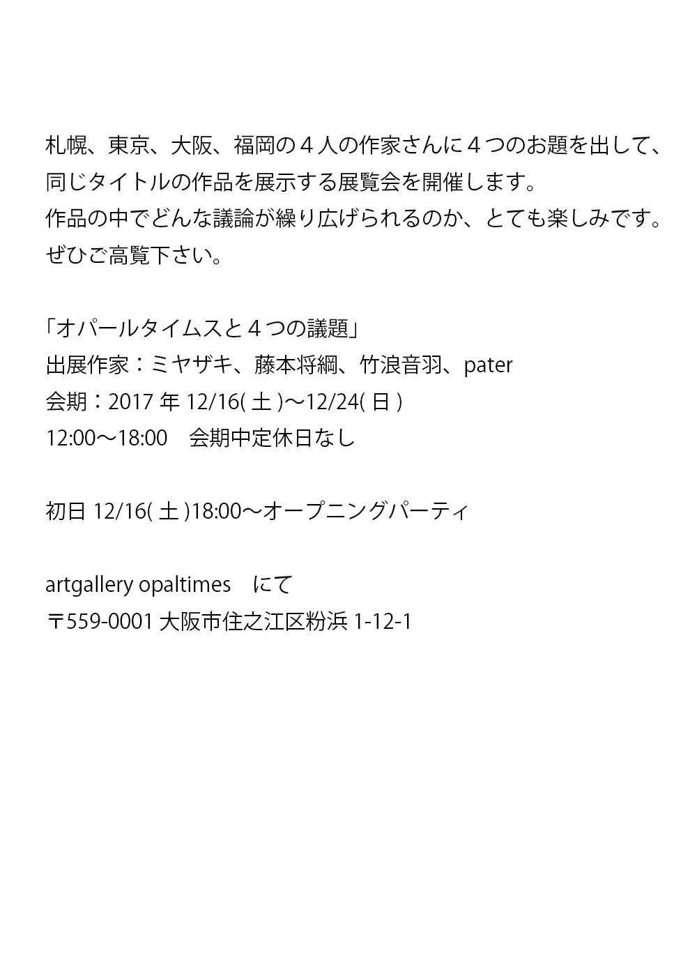 About ムーク イラスト 藤本 将綱 Note